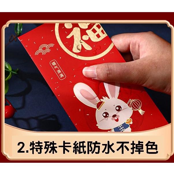【金車屋】2023年兔年 紅包袋 紅包 兔子 壓歲錢 過年紅包 新年紅包 過年紅包袋 兔年紅包可愛紅包 一包6入-細節圖4