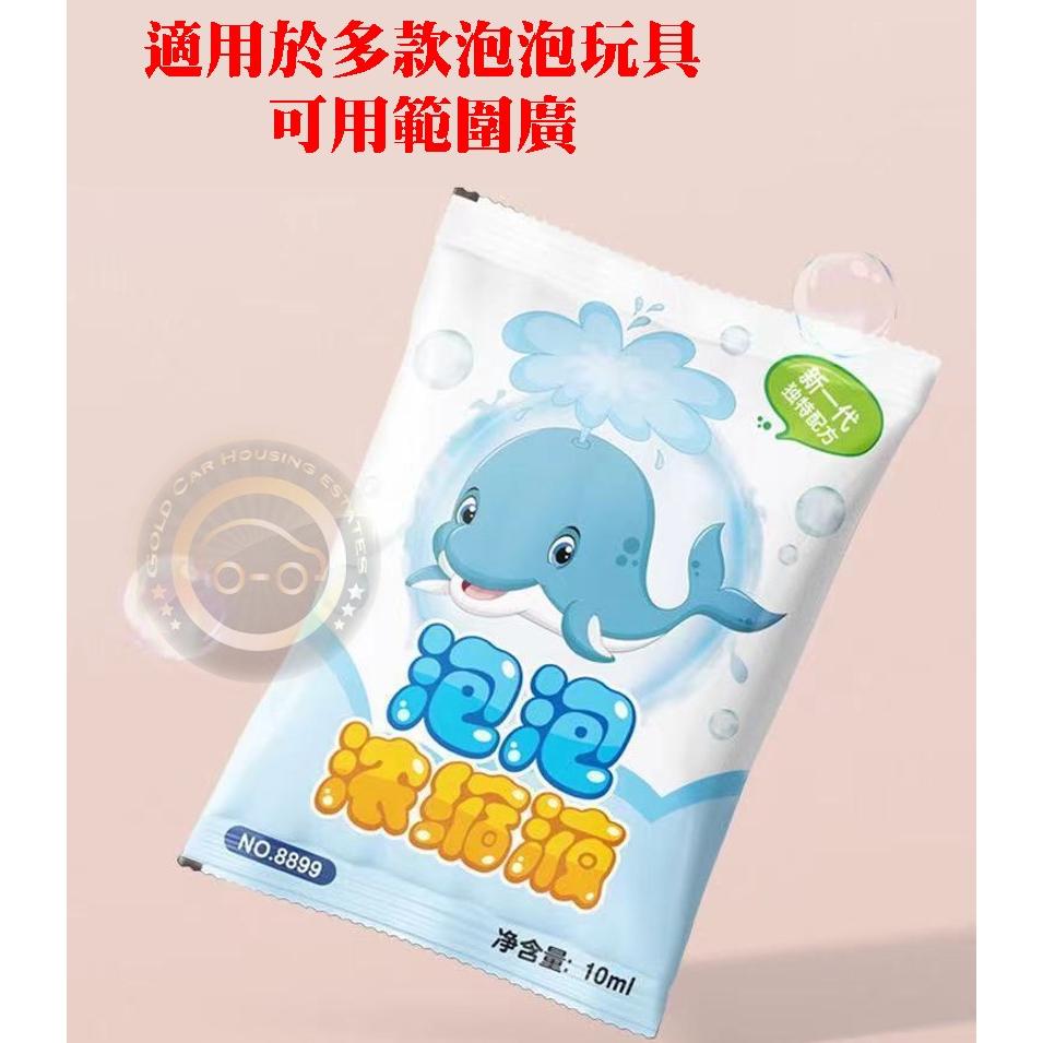 【金車屋】台灣速寄 濃縮泡泡水 濃縮泡泡液 泡槍專用 泡泡機專用 袋裝泡泡水 泡泡精 泡泡劍專用 泡泡水補充液 泡泡濃縮-細節圖2