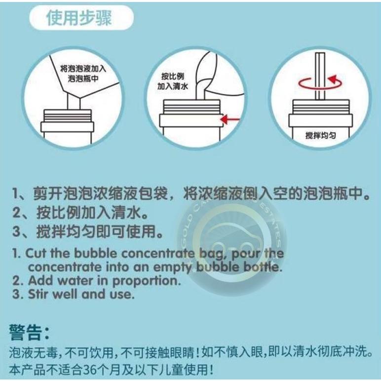 【金車屋】台灣速寄 濃縮泡泡水 濃縮泡泡液 泡槍專用 泡泡機專用 袋裝泡泡水 泡泡精 泡泡劍專用 泡泡水補充液 泡泡濃縮-細節圖6