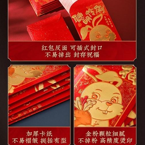 【金車屋】2023兔年金蔥燙金 金字紅包 紅包袋 紅包 兔子 壓歲錢 過年紅包 新年紅包 過年 一包6入-細節圖6