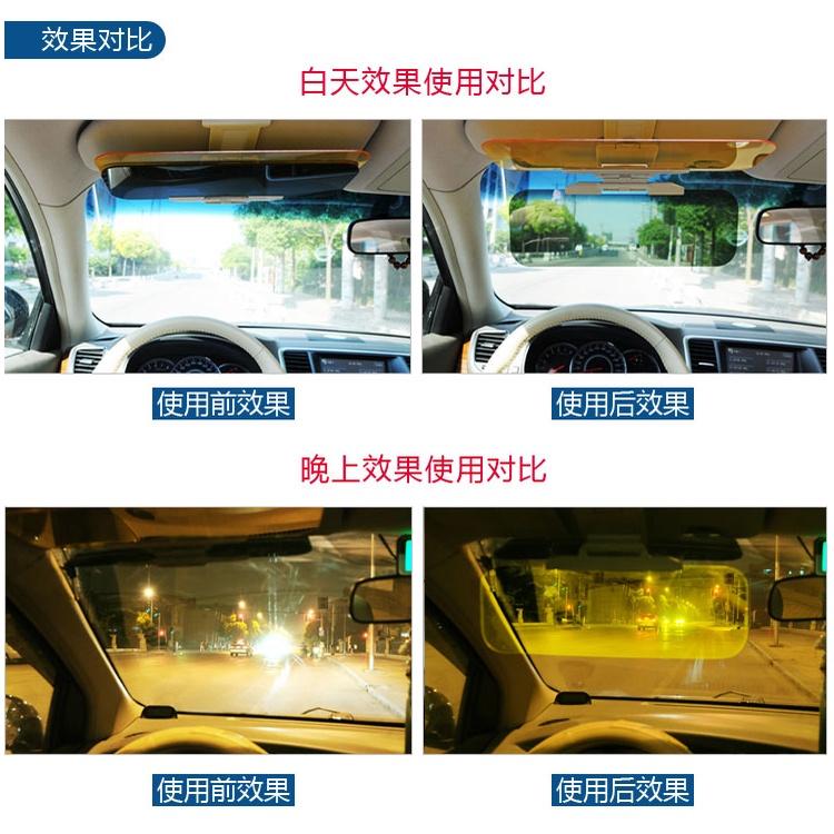 【金車屋】汽車遮光板 遮陽板 車用遮光 防眩光 擋光板 汽車護目鏡 防眩鏡 雙鏡片 日夜兩用 抗紫外線-細節圖5