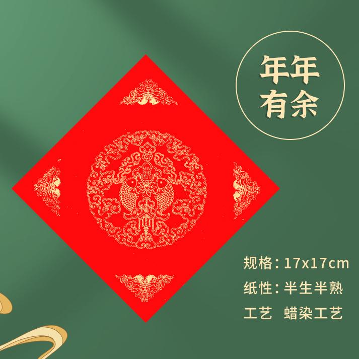 【金車屋 】單字/小春 灑金手工宣  春聯紙 單字 紅紙 春聯 萬年紅 17x17cm 100張 小春 春 福 滿 斗方-細節圖6