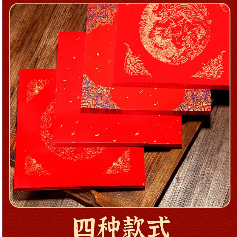 【金車屋 】單字/小春 灑金手工宣  春聯紙 單字 紅紙 春聯 萬年紅 17x17cm 100張 小春 春 福 滿 斗方-細節圖7