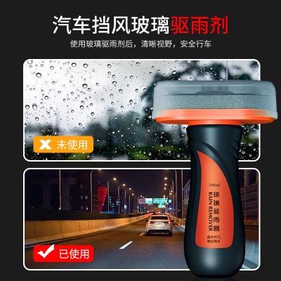 【金車屋】長效防雨劑 隱形雨刷 潑水劑 汽車玻璃 潑水劑 除油膜 驅雨劑 油膜去除 玻璃鍍膜 玻璃封體 隱形雨刷 潑水劑-細節圖2