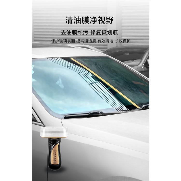 【金車屋】長效防雨劑 隱形雨刷 潑水劑 汽車玻璃 潑水劑 除油膜 驅雨劑 油膜去除 玻璃鍍膜 玻璃封體 隱形雨刷 潑水劑-細節圖7