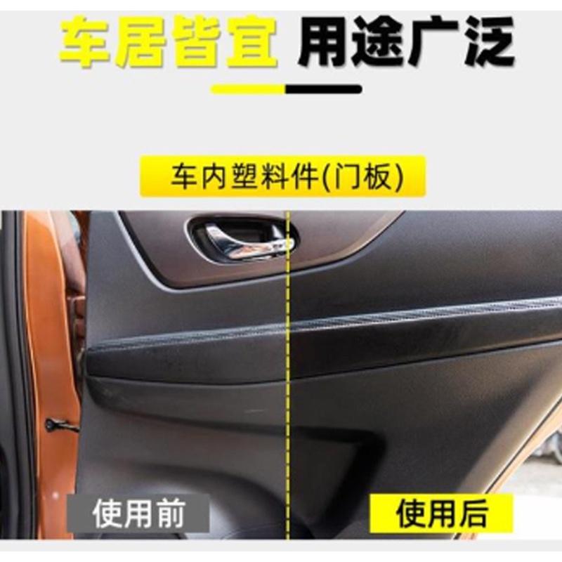 【金車屋】塑料翻新劑 汽車塑料還原劑 塑料還原 塑料保養 汽車翻新劑 內飾翻新鍍膜劑 內飾翻新劑-細節圖3
