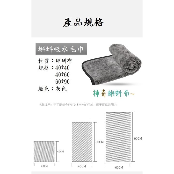 【金車屋】強力吸水擦車布 吸水怪物 超級吸水布 加厚洗車布 蝌蚪吸水布  辮子擦車布 擦車巾 超細纖維布 洗車布蝌蚪-細節圖2