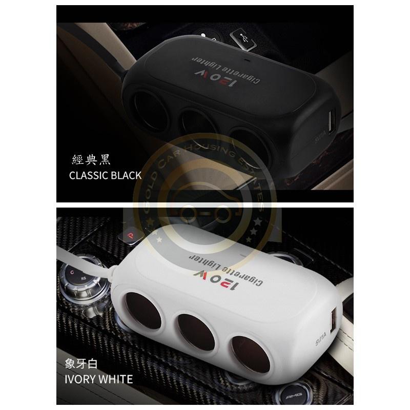 【金車屋】一對三 點煙器 車充 一分三 1分3 子彈點菸器擴充座三孔+ USB電源轉換GPS-細節圖2