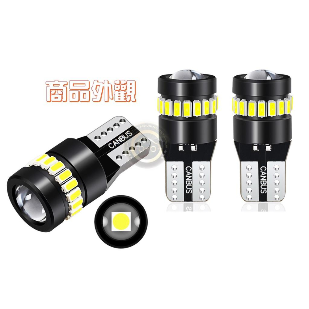 【金車屋】T10 LED 爆亮魚眼 汽車牌照燈 室內燈 恆流穩壓 閱讀燈 示寬燈 定位燈 小燈 車用汽車摩托車燈泡-細節圖2