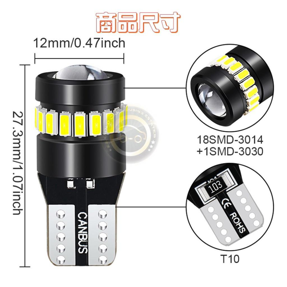 【金車屋】T10 LED 爆亮魚眼 汽車牌照燈 室內燈 恆流穩壓 閱讀燈 示寬燈 定位燈 小燈 車用汽車摩托車燈泡-細節圖3