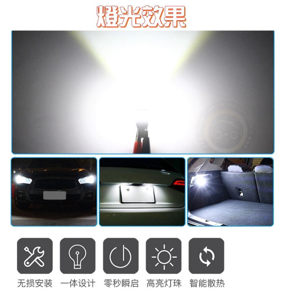 【金車屋】T10 LED 爆亮魚眼 汽車牌照燈 室內燈 恆流穩壓 閱讀燈 示寬燈 定位燈 小燈 車用汽車摩托車燈泡-細節圖4