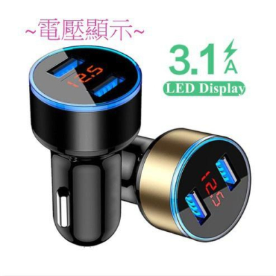 【金車屋】 LED電瓶顯示 3.1A 快充 車充 汽車點菸器 USB 車用 充電螢幕顯示充電器