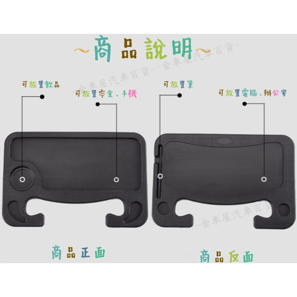 【金車屋】 升級款大號 車用餐盤 車用餐桌 方向盤托盤 方向盤置物台 方向盤工作台 方向盤餐桌 車用折疊桌 方向盤餐盤-細節圖4