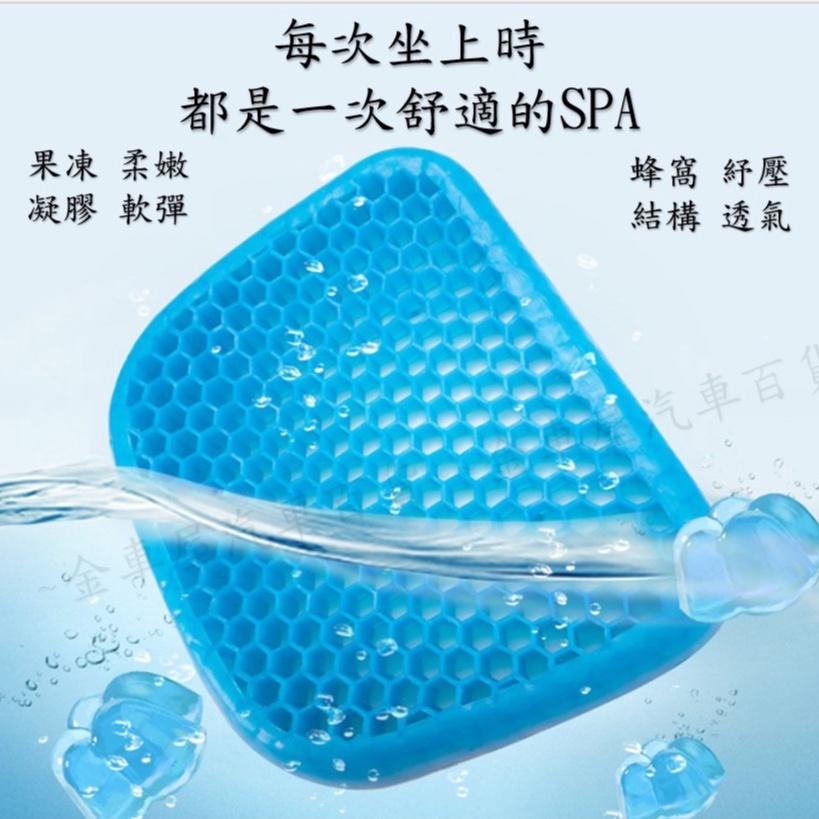 【金車屋】水感凝膠椅墊 凝膠坐墊 多功能凝膠座墊 蜂巢式減壓 雞蛋坐墊 辦公室坐墊 減壓坐墊 涼感坐墊 冷凝墊凝膠 坐墊-細節圖4