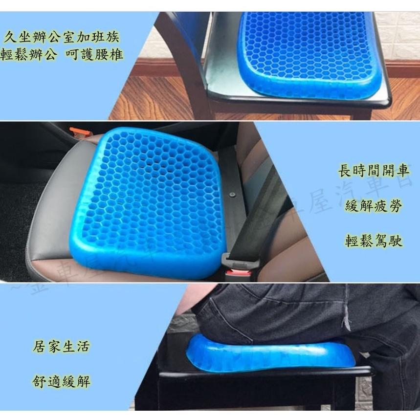 【金車屋】水感凝膠椅墊 凝膠坐墊 多功能凝膠座墊 蜂巢式減壓 雞蛋坐墊 辦公室坐墊 減壓坐墊 涼感坐墊 冷凝墊凝膠 坐墊-細節圖8