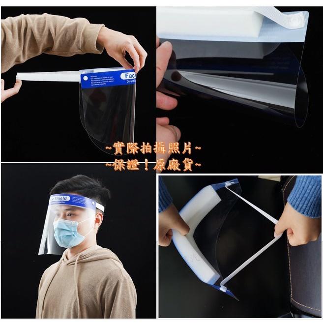 【金車屋】【 保證現貨 】防護面罩 透明面罩 防飛沫面罩 防疫面罩 隔離面罩 防護罩 面罩 護目面罩 消毒面罩-細節圖4