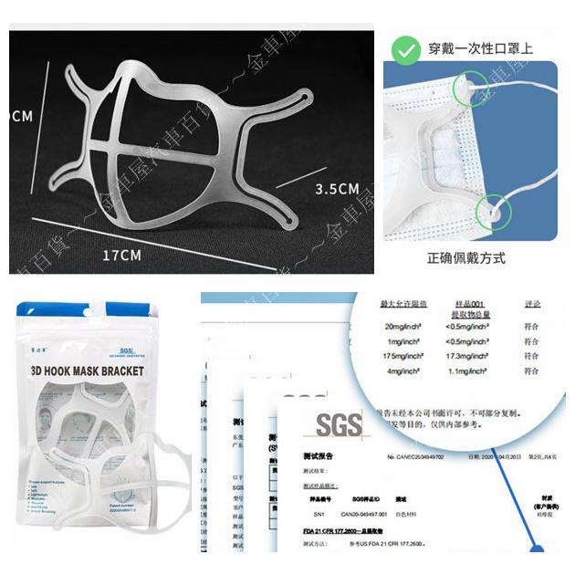 【金車屋】台灣現貨 3D立體口罩支架 食品級矽膠 矽膠 口罩架 防掉支撐架 防疫用品 口罩神器 矽膠口罩支架 透氣支架-細節圖5