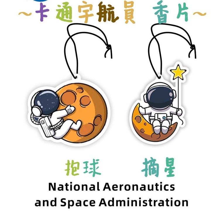 【金車屋】太空人吊飾 香氛片 車用香片 香片吊卡 室內香氛 居家香氛片 汽車香片吊飾 汽車掛飾 持久淡香 車內香薰香-細節圖2