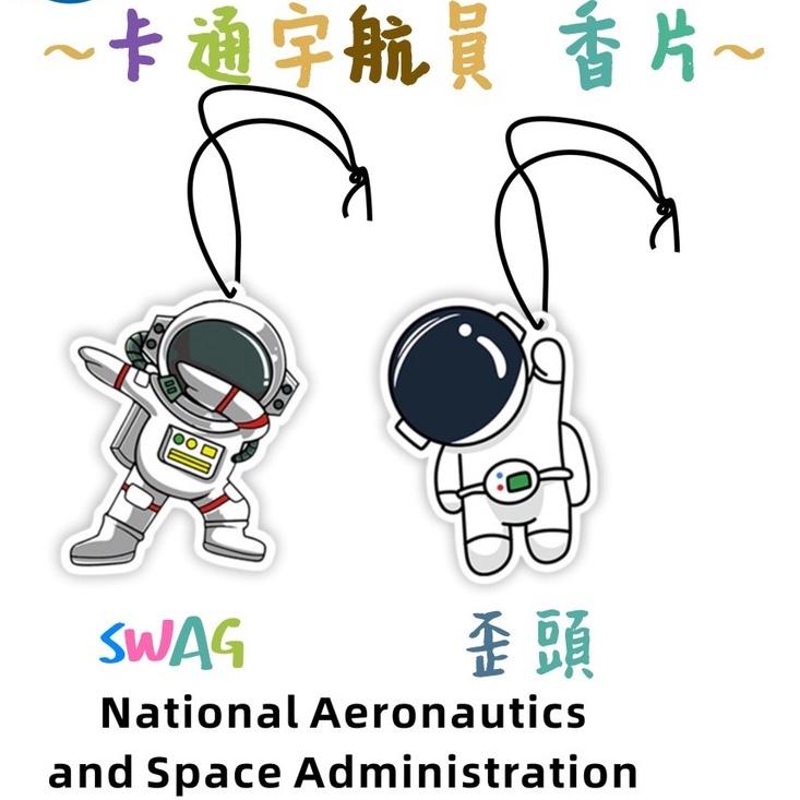 【金車屋】太空人吊飾 香氛片 車用香片 香片吊卡 室內香氛 居家香氛片 汽車香片吊飾 汽車掛飾 持久淡香 車內香薰香-細節圖3