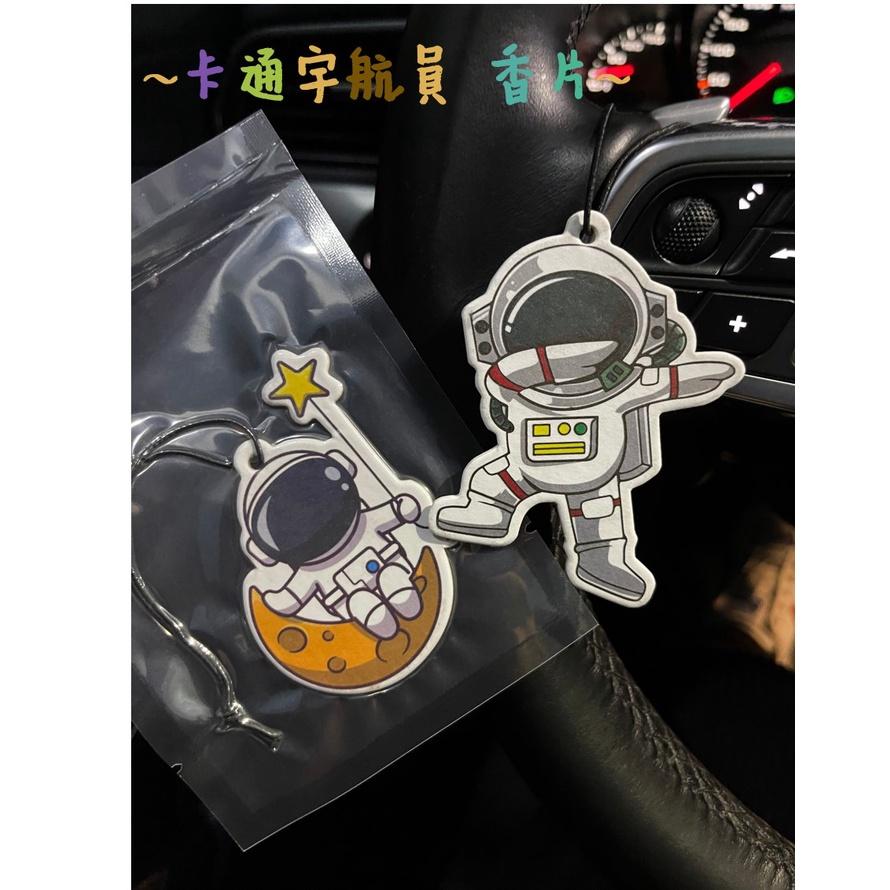 【金車屋】太空人吊飾 香氛片 車用香片 香片吊卡 室內香氛 居家香氛片 汽車香片吊飾 汽車掛飾 持久淡香 車內香薰香-細節圖7