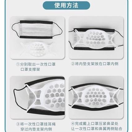 【金車屋】台灣現貨 3D立體口罩支架 循環使用口罩支架 口罩架 防掉支撐架 防疫用品  口罩神器 矽膠口罩支架 透氣支架-細節圖7