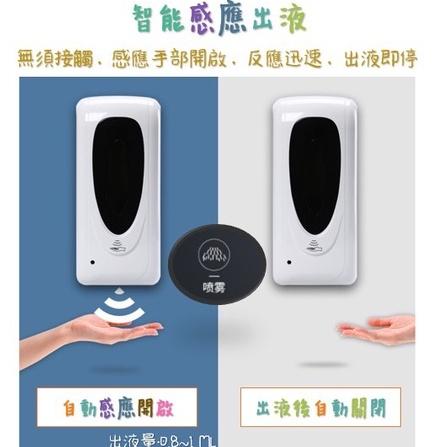 原裝正品 防疫必備 台灣出貨 自動消毒機消毒器 酒精噴霧機 全自動淨手器 消毒機 壁掛感應式噴霧器 免打孔消毒器 免接觸-細節圖2