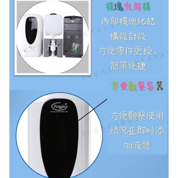 原裝正品 防疫必備 台灣出貨 自動消毒機消毒器 酒精噴霧機 全自動淨手器 消毒機 壁掛感應式噴霧器 免打孔消毒器 免接觸-細節圖3