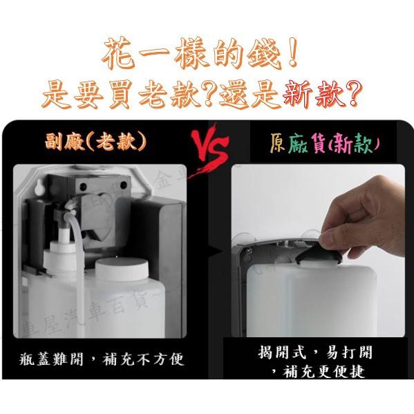 原裝正品 防疫必備 台灣出貨 自動消毒機消毒器 酒精噴霧機 全自動淨手器 消毒機 壁掛感應式噴霧器 免打孔消毒器 免接觸-細節圖4