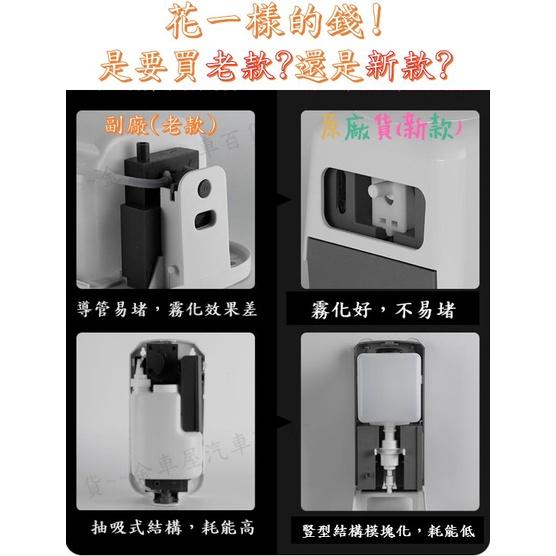 原裝正品 防疫必備 台灣出貨 自動消毒機消毒器 酒精噴霧機 全自動淨手器 消毒機 壁掛感應式噴霧器 免打孔消毒器 免接觸-細節圖5