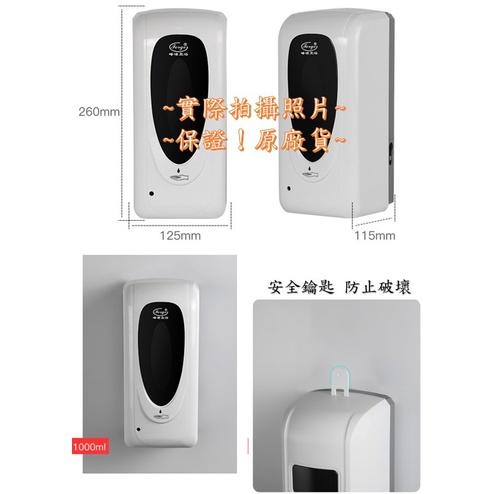 原裝正品 防疫必備 台灣出貨 自動消毒機消毒器 酒精噴霧機 全自動淨手器 消毒機 壁掛感應式噴霧器 免打孔消毒器 免接觸-細節圖7