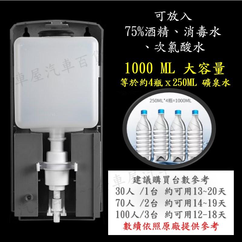 原裝正品 防疫必備 台灣出貨 自動消毒機消毒器 酒精噴霧機 全自動淨手器 消毒機 壁掛感應式噴霧器 免打孔消毒器 免接觸-細節圖8