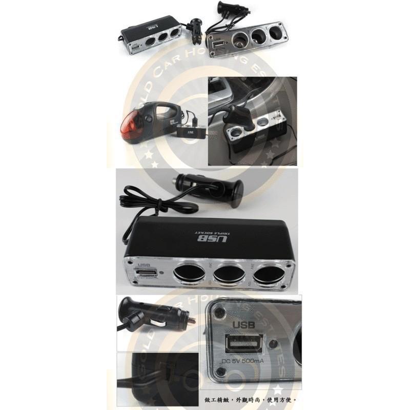 【金車屋】 一對三點煙器 / 點菸器 擴充座 保險絲設計 行車紀錄器/ 點菸器 擴充座 三孔+ USB孔-細節圖3