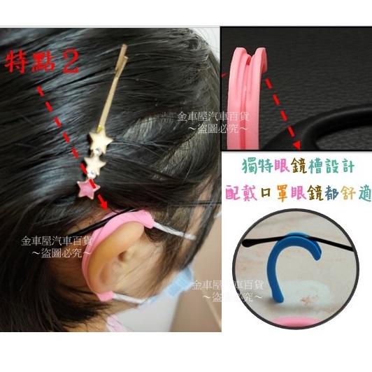 【金車屋】專利產品 矽膠防勒耳套 口罩耳朵減壓 口罩減壓 口罩神器 護耳帶 口罩耳朵 減壓止勒耳壓迫 防勒耳 矽膠耳套-細節圖3