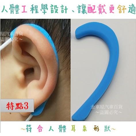 【金車屋】專利產品 矽膠防勒耳套 口罩耳朵減壓 口罩減壓 口罩神器 護耳帶 口罩耳朵 減壓止勒耳壓迫 防勒耳 矽膠耳套-細節圖4