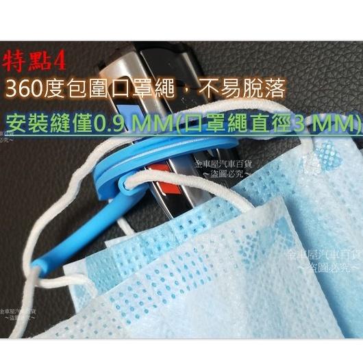 【金車屋】專利產品 矽膠防勒耳套 口罩耳朵減壓 口罩減壓 口罩神器 護耳帶 口罩耳朵 減壓止勒耳壓迫 防勒耳 矽膠耳套-細節圖5