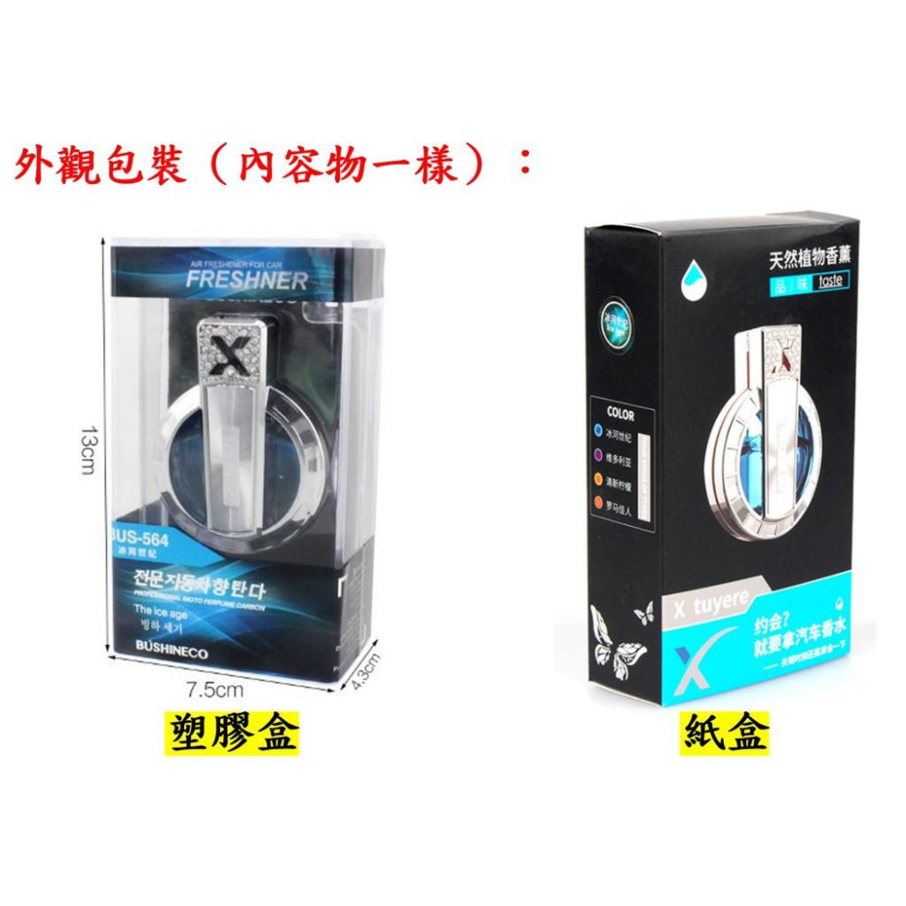 【金車屋】佰香島 車用香水夾 鍍金工藝 捷克水鑽 出風口 車 佰香島汽車出風口香水 鑲鉆X帶鉆車用空調清新劑 車載香薰座-細節圖6