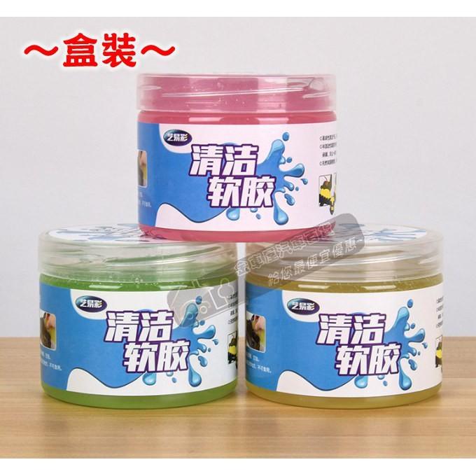 【金車屋】魔力去塵膠 清潔泥  汽車內飾 萬能膠  清潔泥 空調隙縫 鍵盤清潔 鍵盤清潔 鍵盤 史萊姆-細節圖2