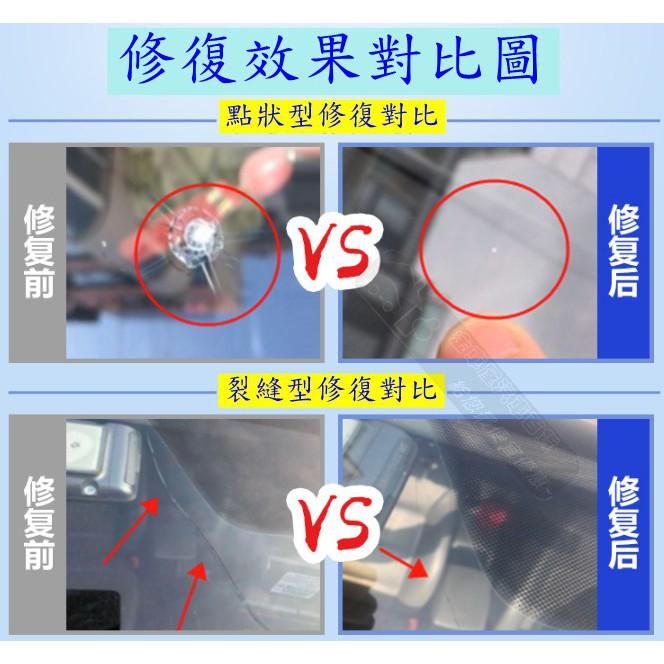 【金車屋】玻璃修復 玻璃修補玻璃修護   汽車玻璃修補 DIY 擋風玻璃修補組 破鏡重圓 汽車玻璃 擋風玻璃修理工具包-細節圖3