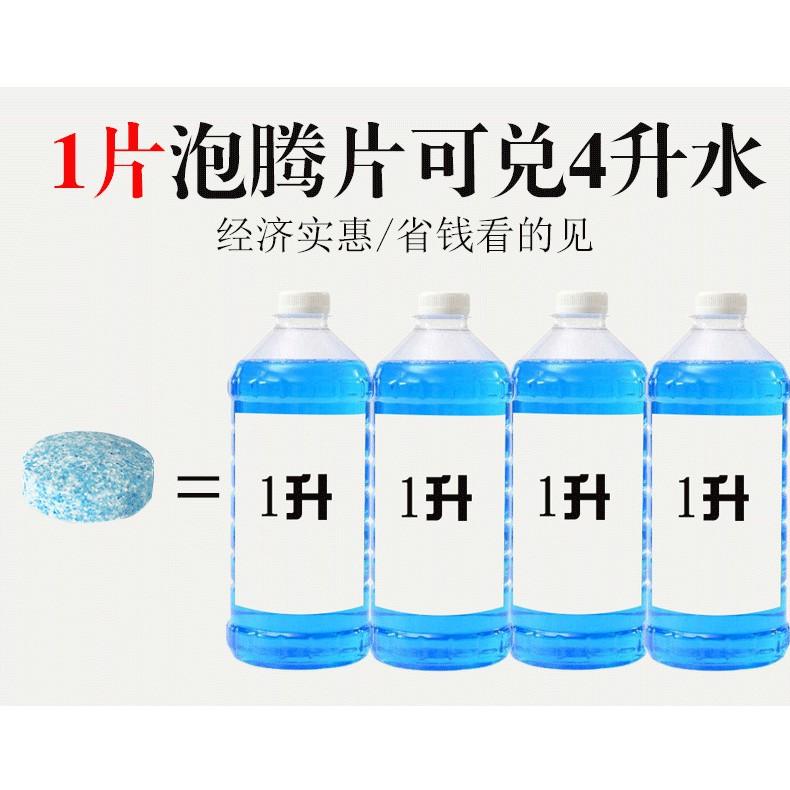 【金車屋】超濃縮雨刷錠 泡騰片 強力去汙 超濃縮雨刷清潔劑 玻璃清潔 玻璃清潔劑 強力去污 玻璃清洗劑 雨刷清潔錠-細節圖2