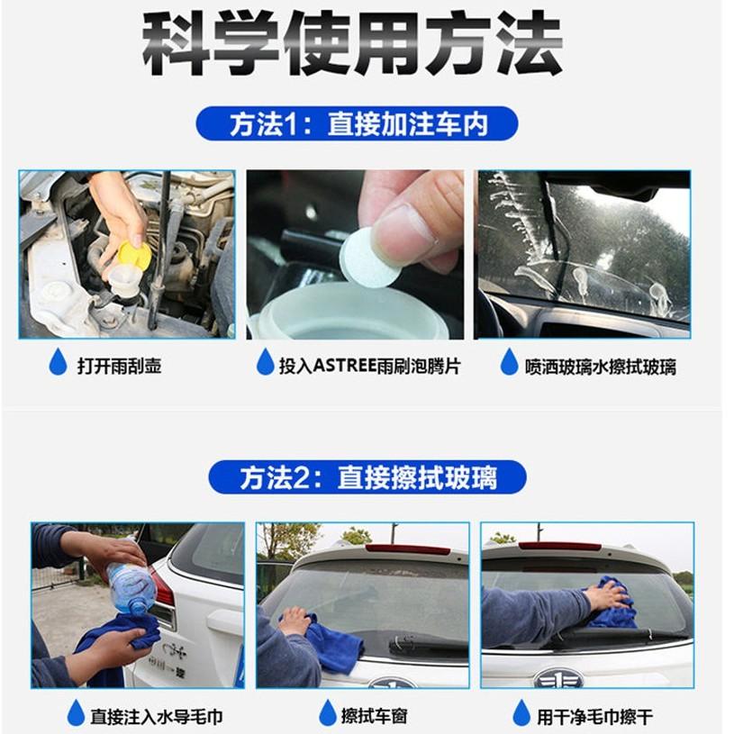 【金車屋】超濃縮雨刷錠 泡騰片 強力去汙 超濃縮雨刷清潔劑 玻璃清潔 玻璃清潔劑 強力去污 玻璃清洗劑 雨刷清潔錠-細節圖3