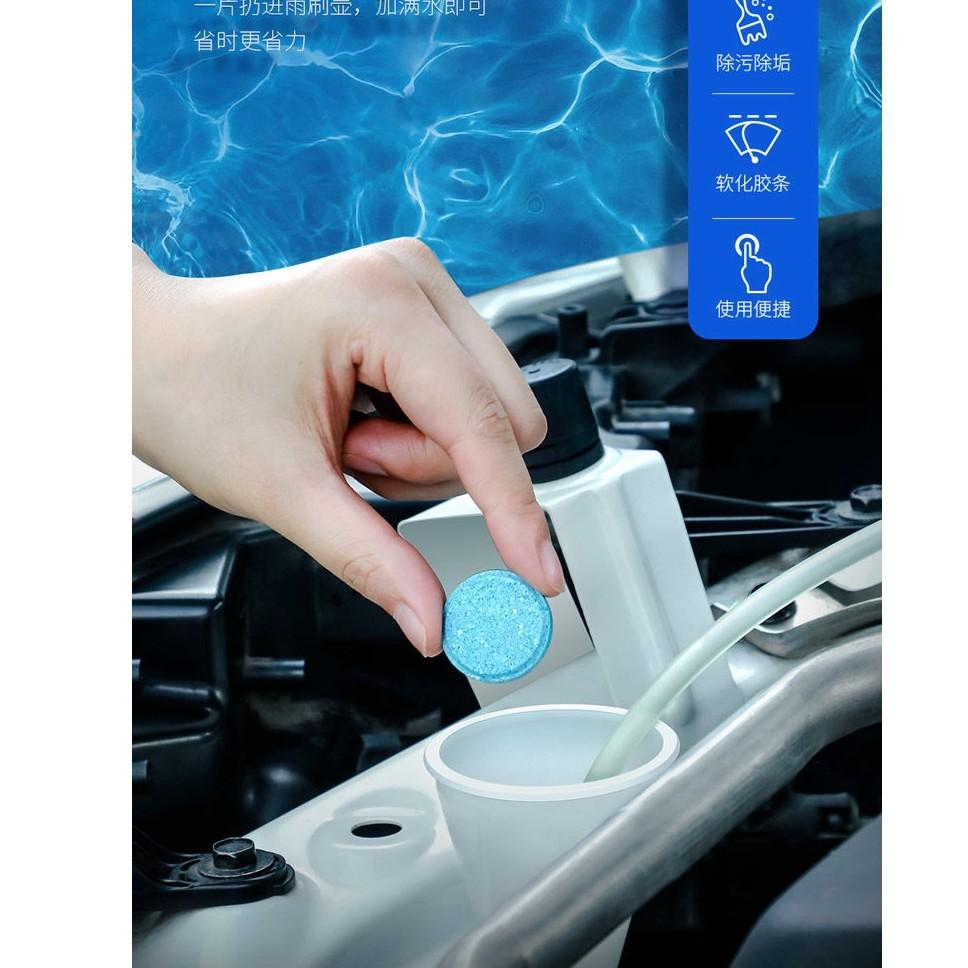 【金車屋】超濃縮雨刷錠 泡騰片 強力去汙 超濃縮雨刷清潔劑 玻璃清潔 玻璃清潔劑 強力去污 玻璃清洗劑 雨刷清潔錠-細節圖4