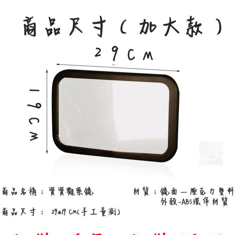 【金車屋】加大 安全座椅後視鏡 寶寶觀察鏡 寶寶後視鏡 兒童椅後視鏡 後照鏡 照後鏡 嬰兒觀察鏡 座椅後視鏡 輔助鏡-細節圖7