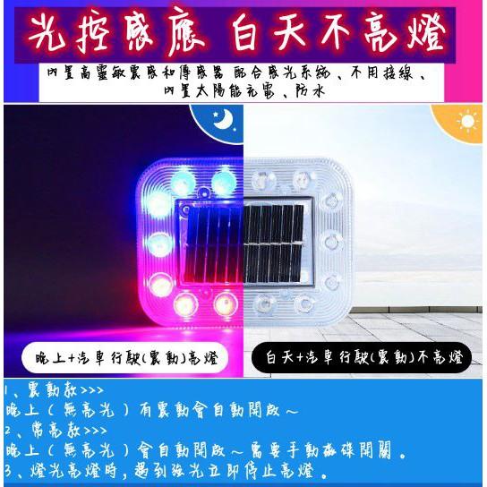 【金車屋】太陽能爆閃燈 太陽能LED燈 七彩警示燈  LED燈免接線 汽車 貨車 車用 磁吸開關磁控 防追尾 貨車警示燈-細節圖3