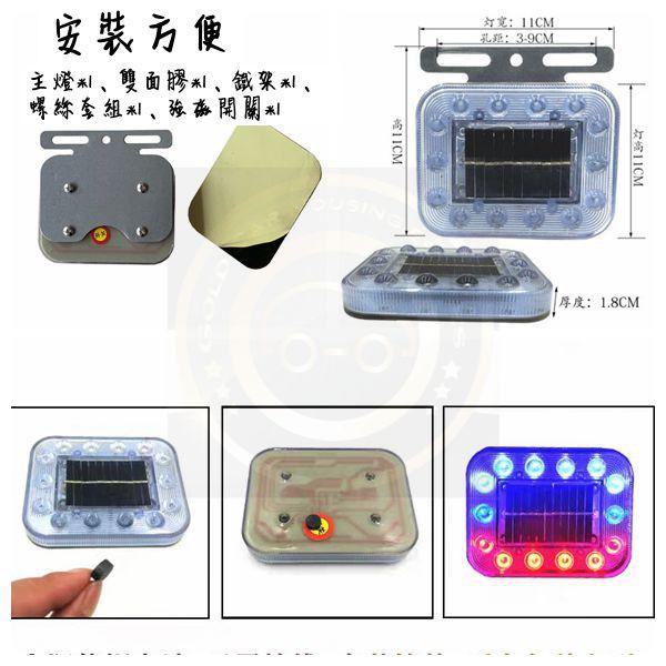 【金車屋】太陽能爆閃燈 太陽能LED燈 七彩警示燈  LED燈免接線 汽車 貨車 車用 磁吸開關磁控 防追尾 貨車警示燈-細節圖4