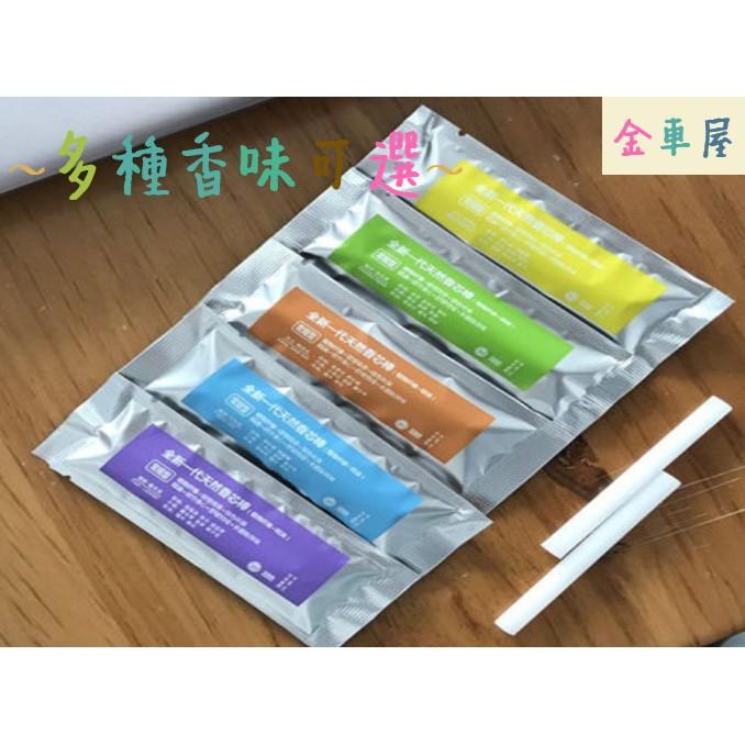 【金車屋】台灣現貨~買三十補充棒送車用香薰一盒  車用香水 車用香薰 冷氣出風口香水 車用香氛 汽車香水-細節圖2