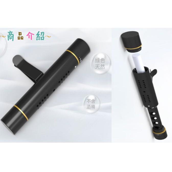 【金車屋】台灣現貨~買三十補充棒送車用香薰一盒  車用香水 車用香薰 冷氣出風口香水 車用香氛 汽車香水-細節圖4