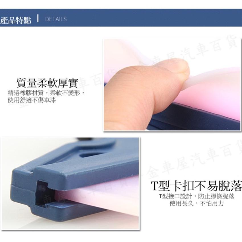 【金車屋】 車用 一字刮水板 矽膠刮刀 洗車用品 窗刮 刮水器 窗戶刮水 車用刮水板 矽膠刮水板 玻璃清潔 汽車玻璃清-細節圖3