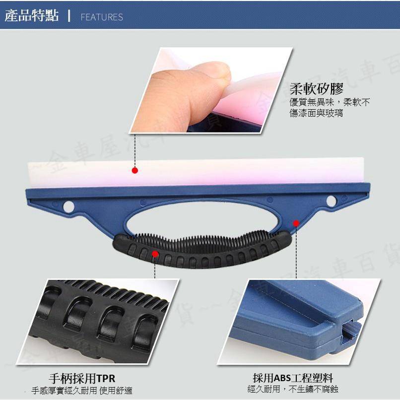 【金車屋】 車用 一字刮水板 矽膠刮刀 洗車用品 窗刮 刮水器 窗戶刮水 車用刮水板 矽膠刮水板 玻璃清潔 汽車玻璃清-細節圖4