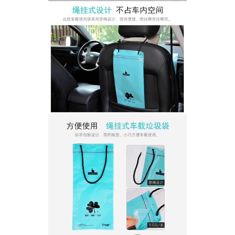 【金車屋】車用垃圾袋 可撕 帶黏封口 隨開即用可收納垃圾小物 掛繩設計  一包50入 藍色.紅色-細節圖5