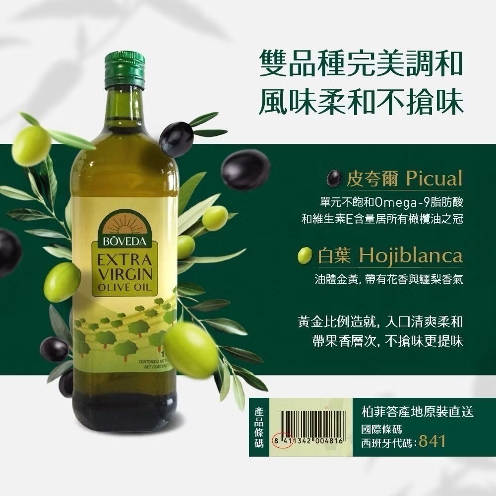 新鮮到貨✯慕雅利華✯ 柏菲答1000ML 特級初榨冷壓橄欖油2入 西班牙原瓶原裝-細節圖2